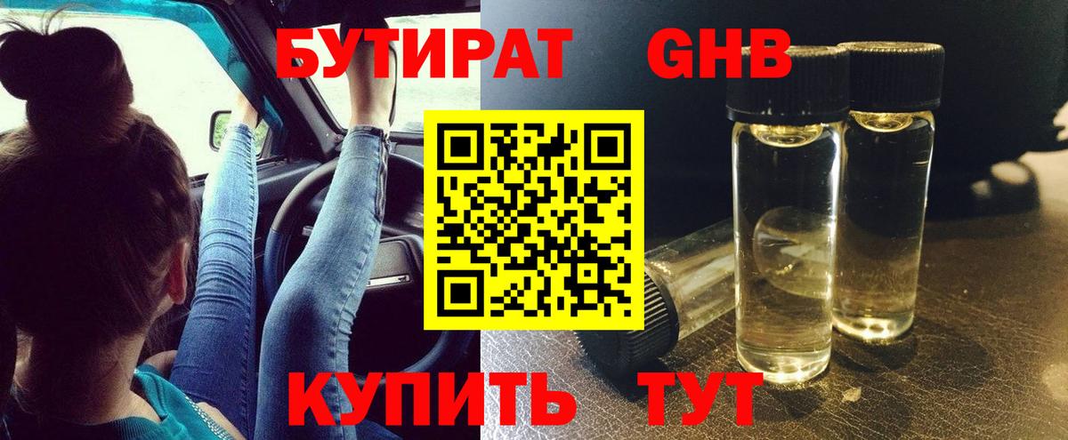 БУТИРАТ буратино  Вход с VPN  БУТИРАТ  Коммунар 