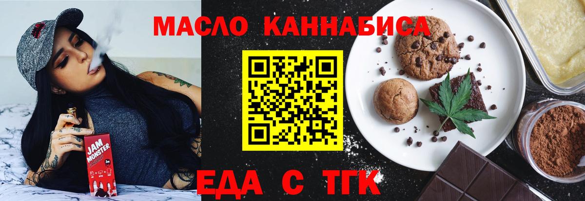 Canna-Cookies марихуана  Вход с VPN  Коммунар 