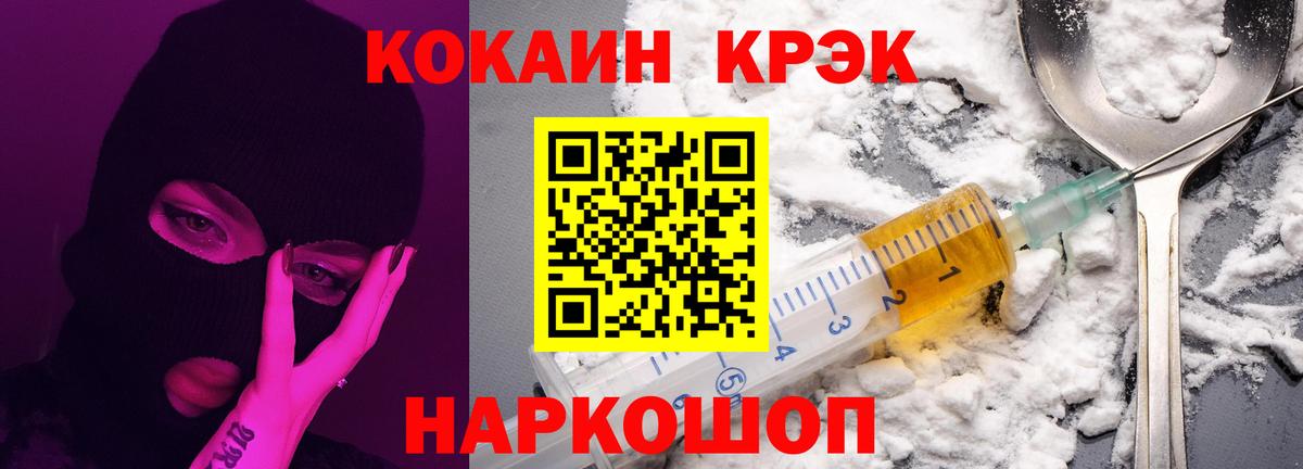 Коммунар  Кокаин 99%  COCAIN  Вход с VPN  COCAIN Перу 