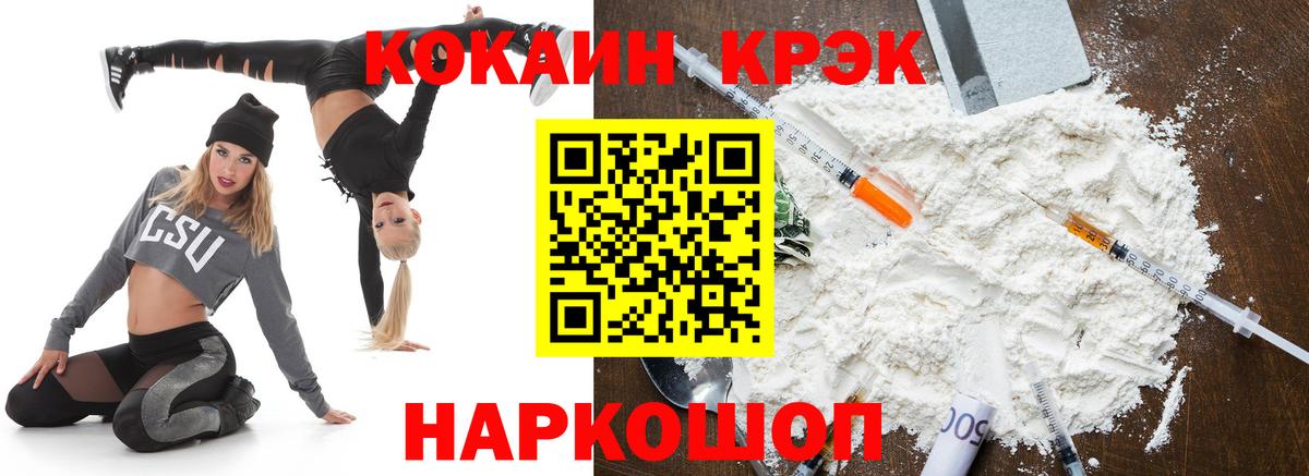 КОКАИН VHQ Коммунар