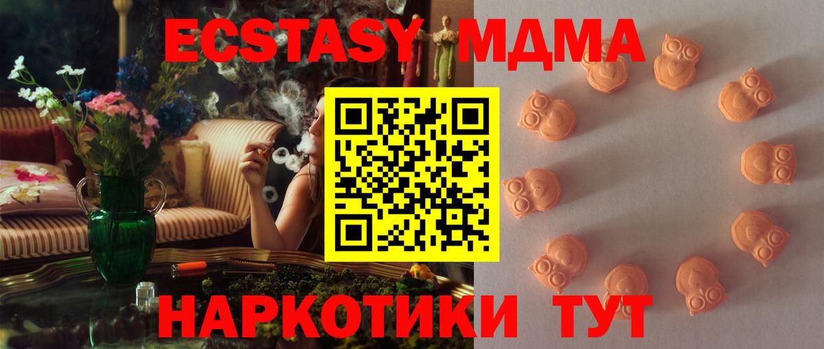 Экстази 280мг Коммунар