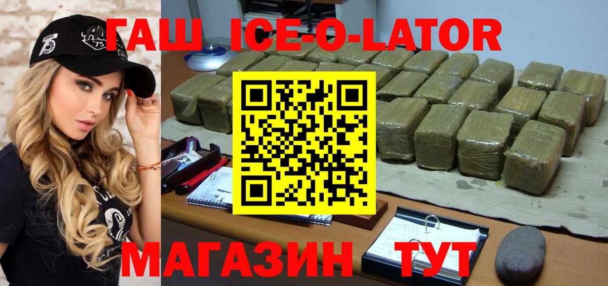 ГАШИШ  Вход с VPN  Коммунар  ГАШИШ 40% ТГК  Гашиш hashish 