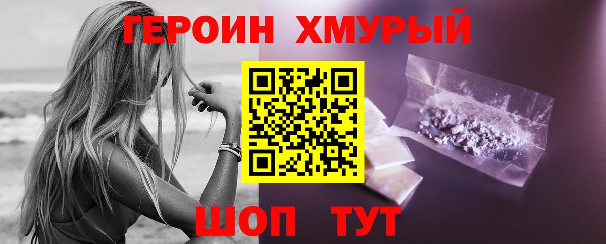 Героин белый  Вход с VPN  Коммунар 