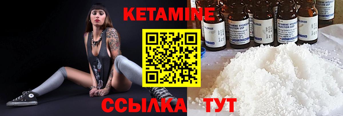 Кетамин VHQ  Кетамин VHQ  Вход с VPN  Коммунар 