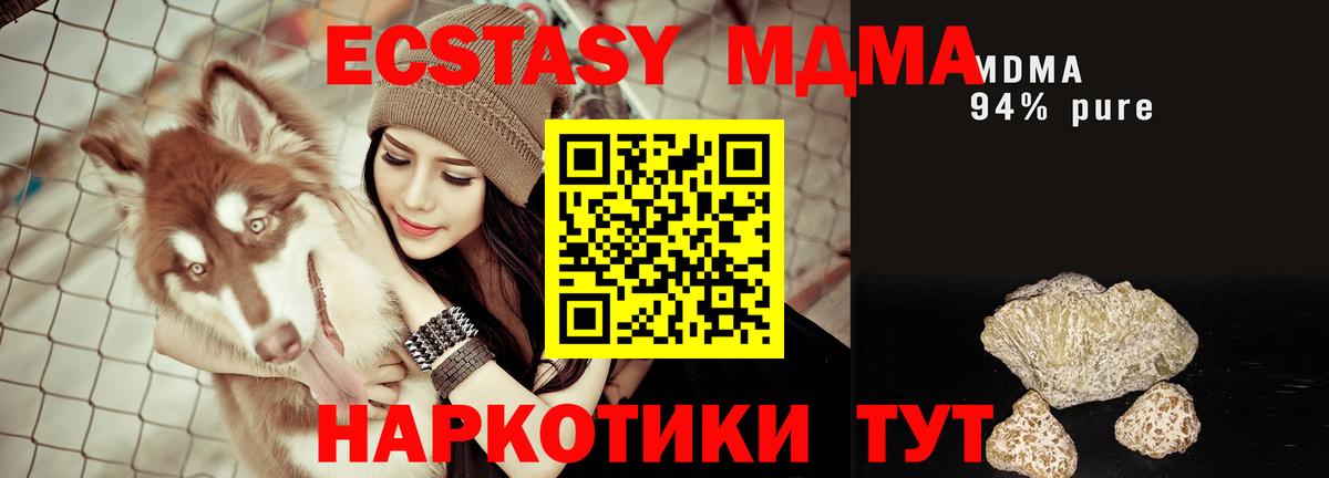 МДМА VHQ  МДМА crystal  Вход с VPN  Коммунар 