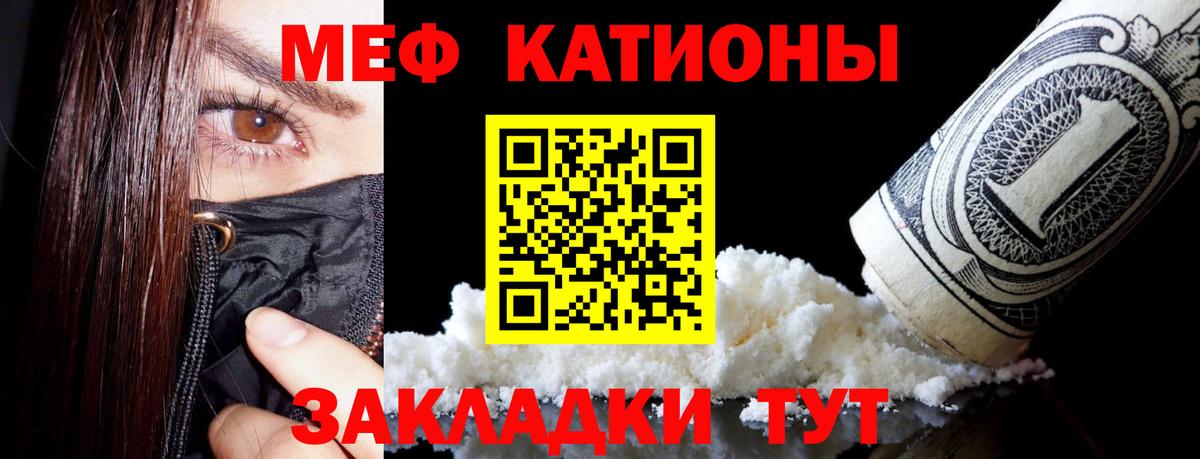 Меф мяу мяу кристаллы Коммунар