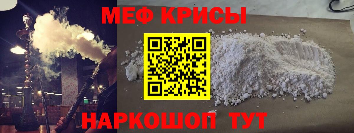 Меф  МЯУ-МЯУ 4 MMC  Вход с VPN  Коммунар  МЕФ кристаллы  МЯУ-МЯУ 