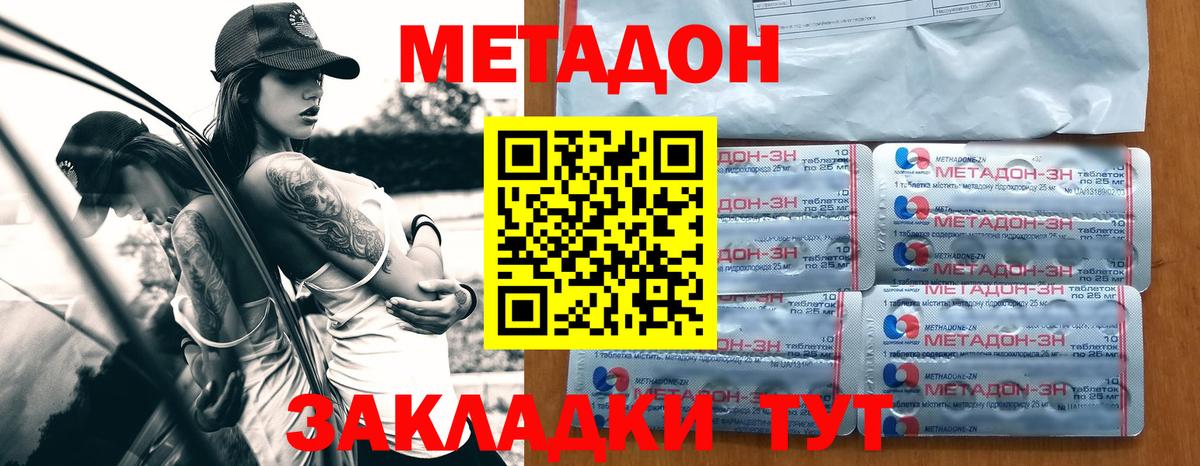 МЕТАДОН VHQ Коммунар