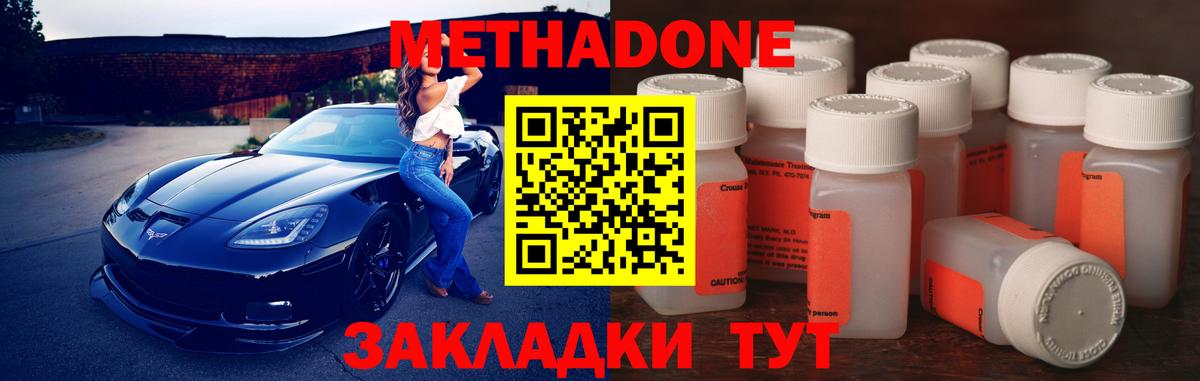 МЕТАДОН кристалл  Вход с VPN  MEGA зеркало  Коммунар 