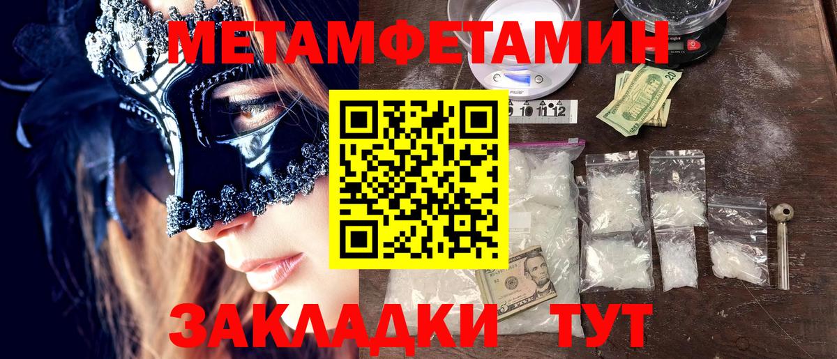 Метамфетамин Декстрометамфетамин 99.9%  Метамфетамин Декстрометамфетамин 99.9%  Вход с VPN  Коммунар 