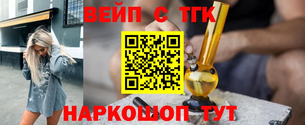 Дистиллят ТГК THC oil Коммунар