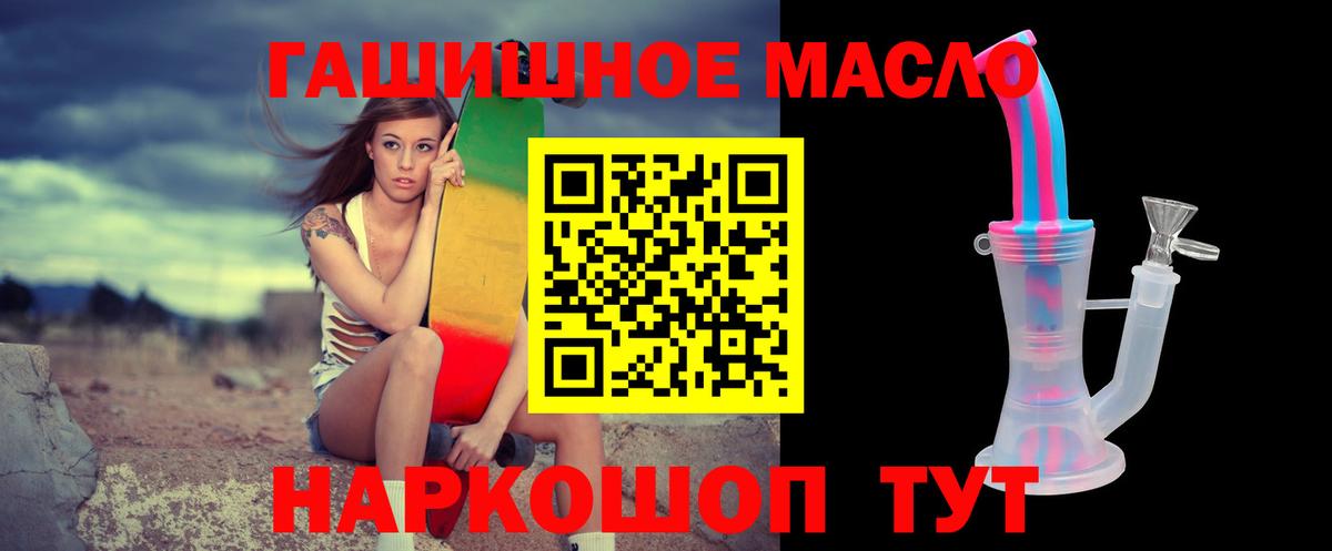 Дистиллят ТГК жижа  Вход с VPN  Коммунар 